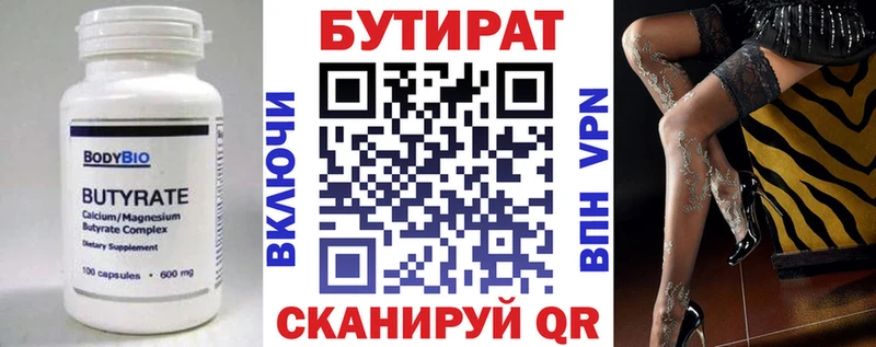 БУТИРАТ GHB  Темников 