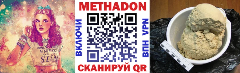 Метадон кристалл  где продают   Темников 