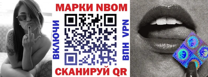 Наркотические марки 1500мкг Темников